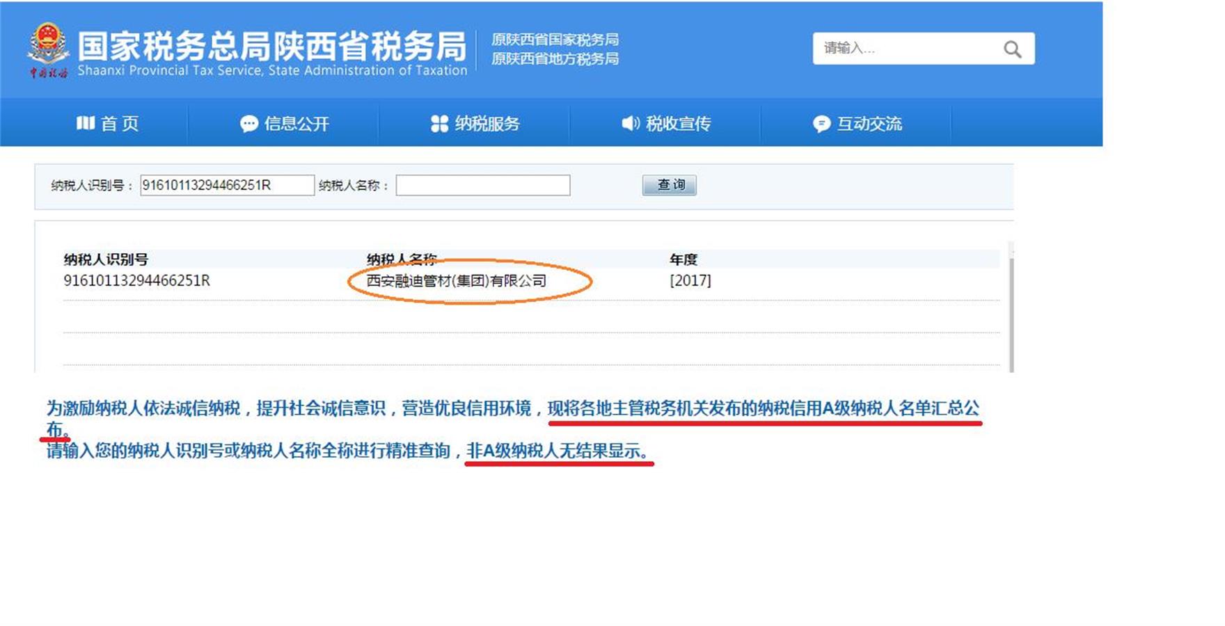 诸侯快讯(中国游)官方网站