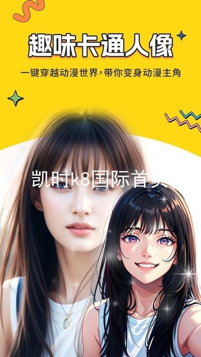 凯时k8国际首页